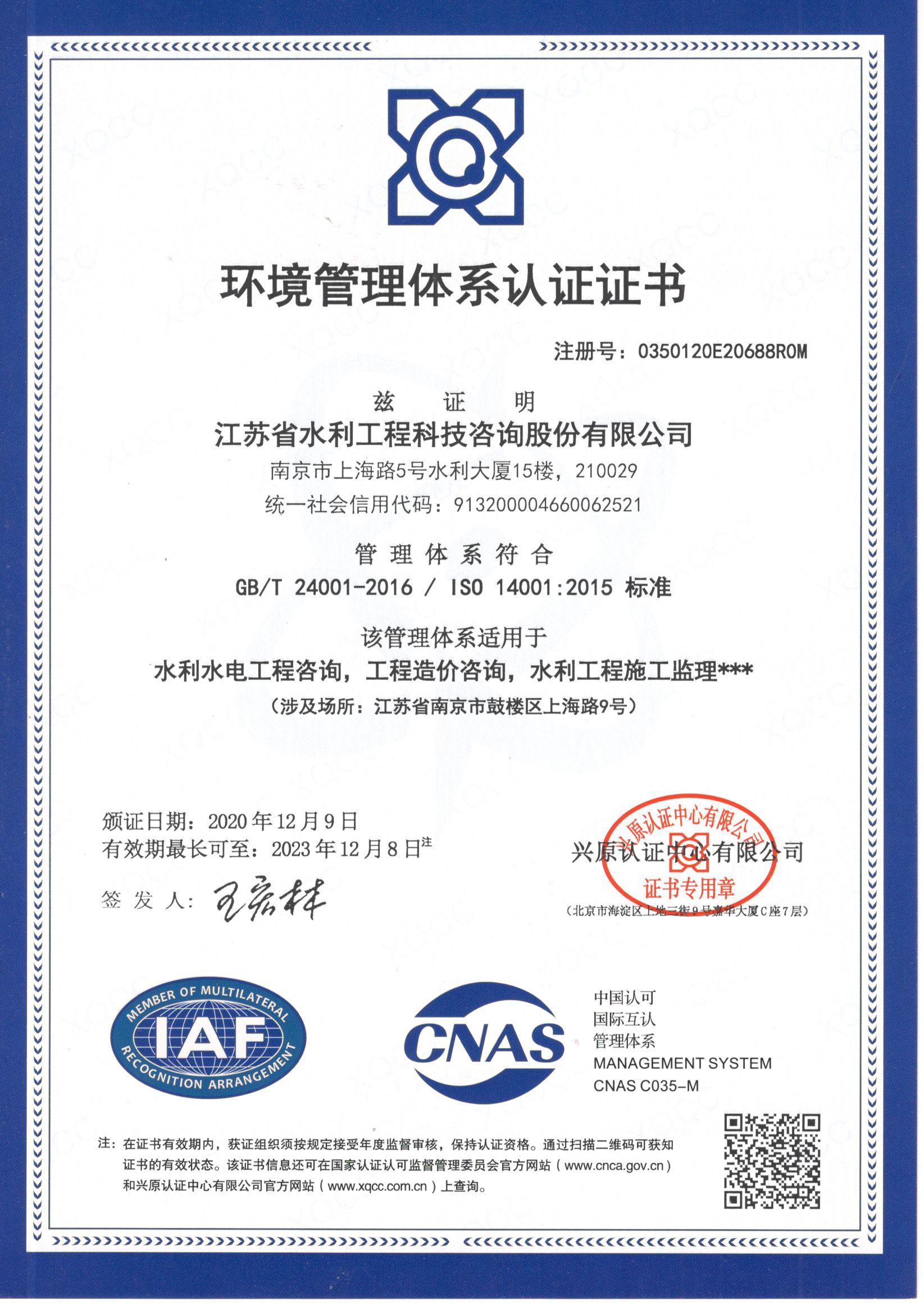 ISOh(hun)wϵJ(rn)CC(sh)