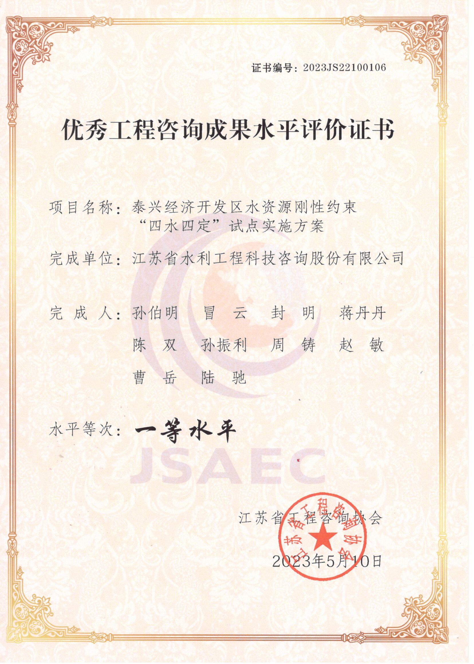 ԃɹһˮƽ̩d(jng)_l(f)^(q)ˮYԴԼsˮĶԇcʩ